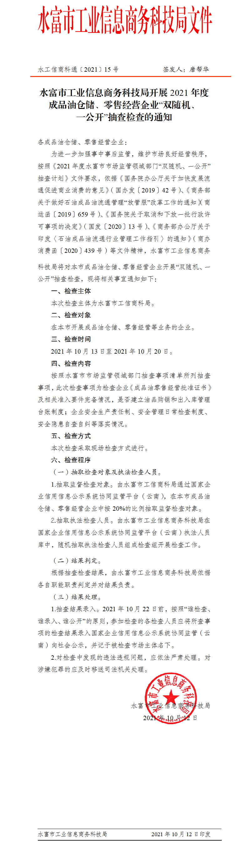 ���w�£�ˮ���й��I(y��)��Ϣ�̄�(w��)�Ƽ����_չ2021��ȳ�Ʒ�͂}��(ch��)�����۽�(j��ng)�I(y��ng)��I(y��)���p�S�C(j��)��һ���_�����z���֪ͨ - ����.png